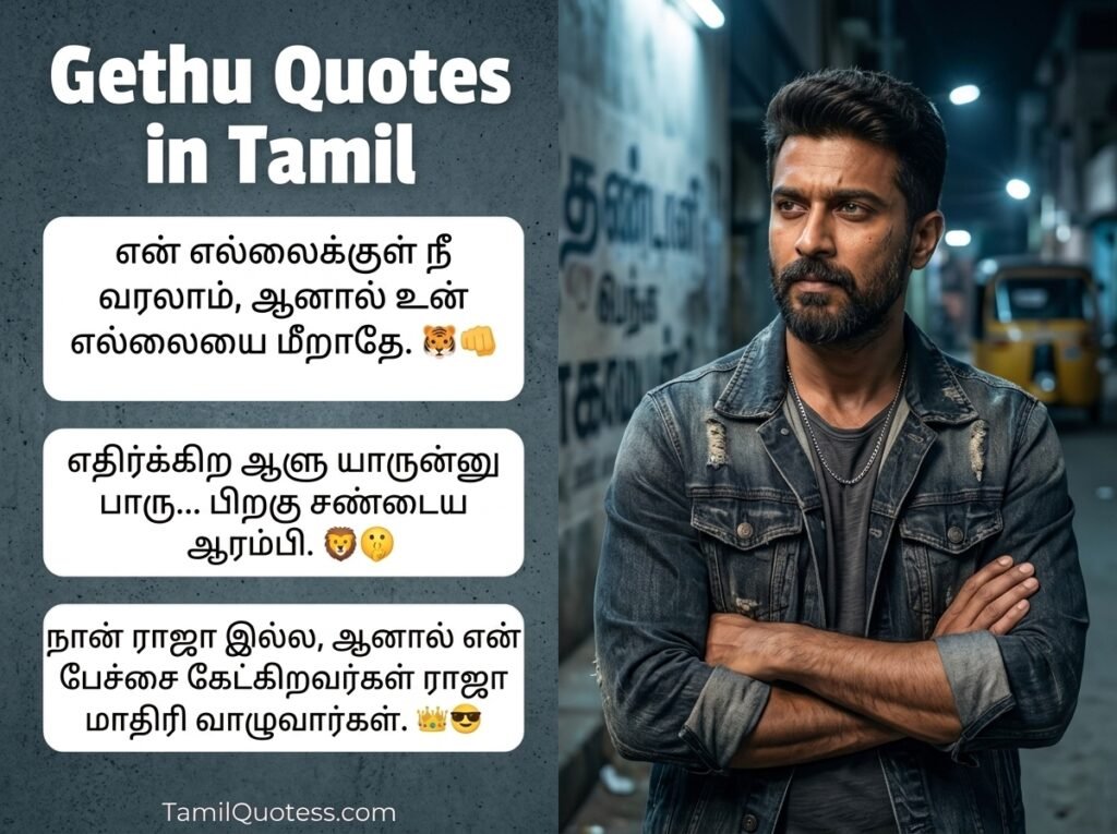 Gethu / Mass / Rowdy Quotes in Tamil
