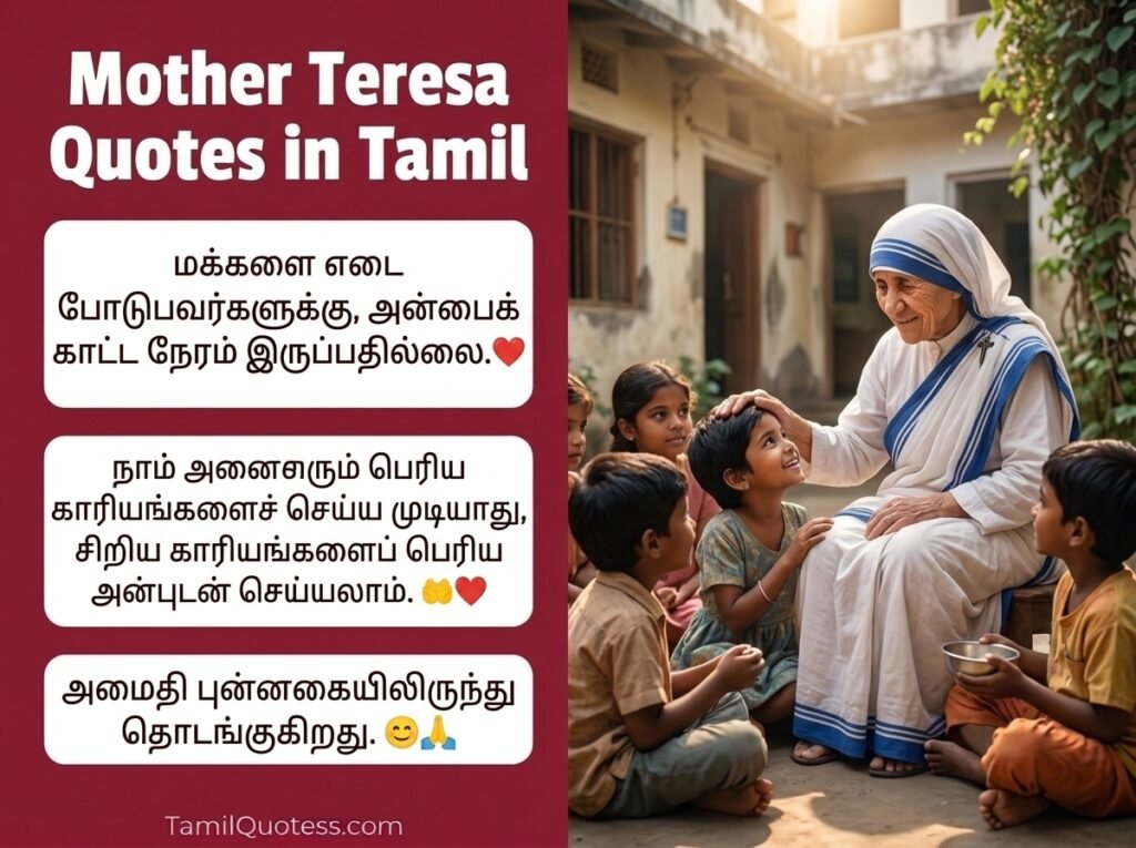 Mother Teresa Quotes in Tamil