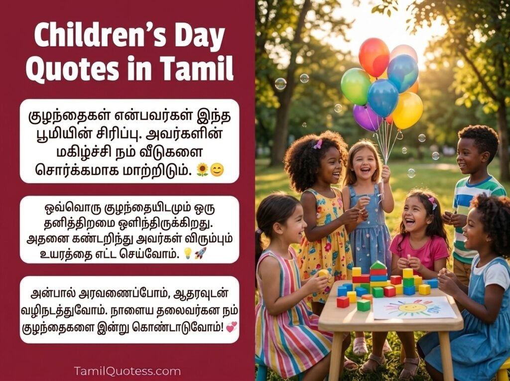 Women's Day Quotes in Tamil